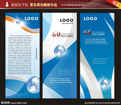 X展架矢量圖 廣告設(shè)計的理想素材與代理服務(wù)指南