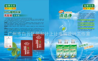 日化產(chǎn)品畫冊與包裝設計綜合指南 價格、廠家與代理解析