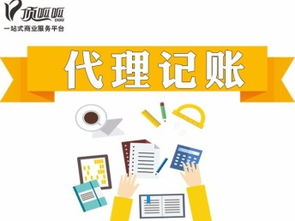 成都頂呱呱公司注冊與會計代理 掌握企業(yè)設立與財稅管理的核心技能