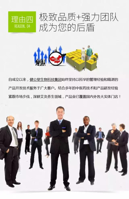 攜手共贏，共創(chuàng)未來——XX產(chǎn)品代理加盟說明書
