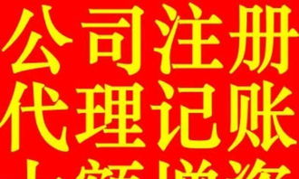 高效安心辦企業(yè)，從“一元注冊”開始 黃島代理記賬服務優(yōu)勢解析