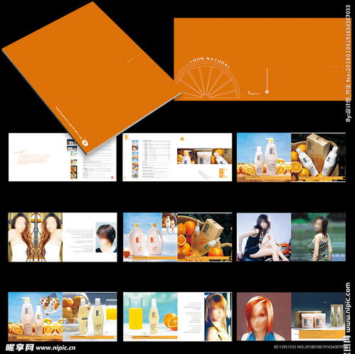 活橙C美容美發(fā)產品精品畫冊設計 展現活力與美麗的藝術